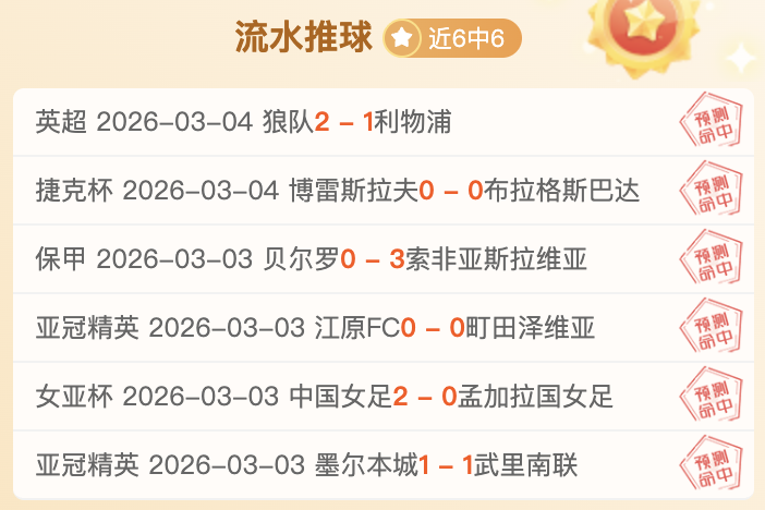 魏祥鑫揭秘,法甲赛场铁,拳交锋,manbetx体育注册,万博manbetx网址,万博体育正网