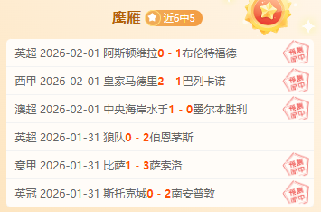 英超转会记,恩佐,亿欧领跑,manbetx体育注册,万博manbetx网址,万博体育正网