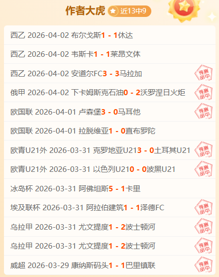 西篮甲,期号专家稳,质合分析前,manbetx体育注册,万博manbetx网址,万博体育正网