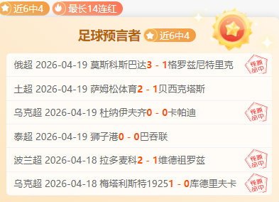 热刺,横扫诺维奇,凯恩,manbetx体育注册,万博manbetx网址,万博体育正网