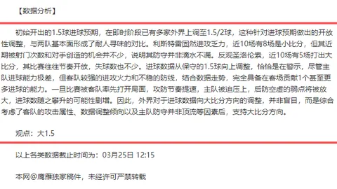 厄瓜甲北莱昂内斯客场胜率解析