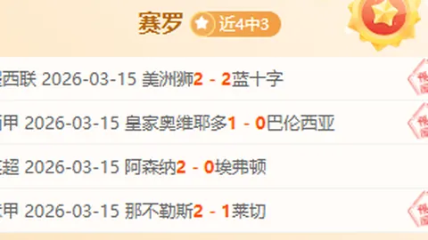西班牙荣耀巅峰：小久保玲央领衔逐梦竞技场